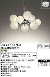 OC257127LD