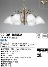 OC006487ND2