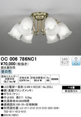 OC006786NC1