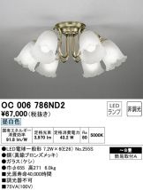 OC006786ND2