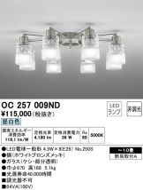 OC257009ND