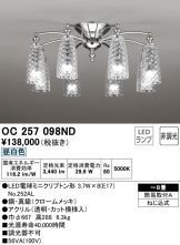 OC257098ND