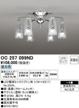 OC257099ND