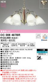 OC006487BR