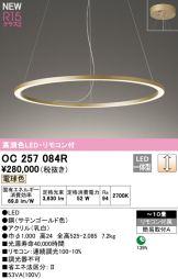 OC257084R