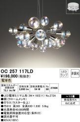 OC257117LD