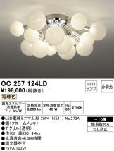 OC257124LD
