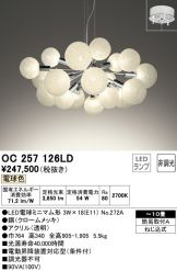 OC257126LD