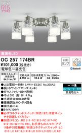 OC257174BR
