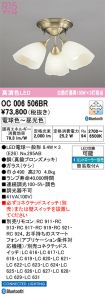 OC006506BR