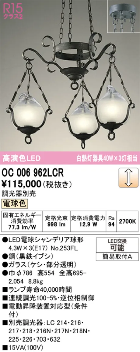 OC006962LCR