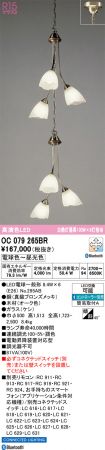 OC079265BR