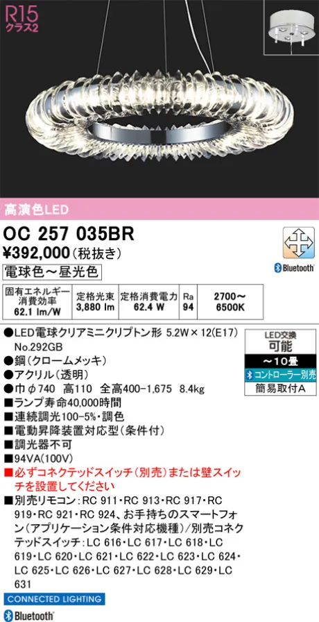OC257035BR