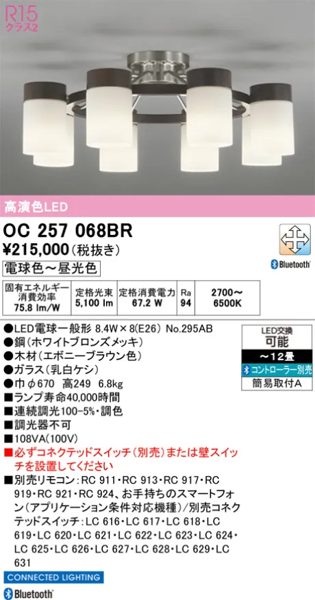 OC257068BR