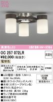 OC257072LR