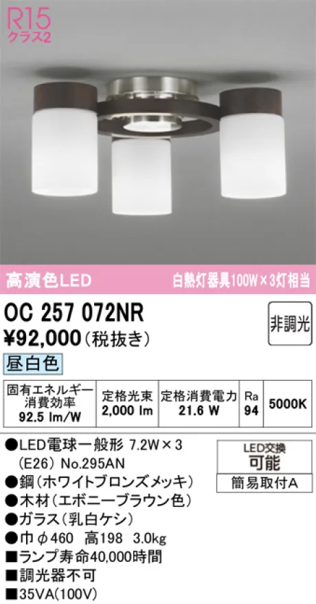 OC257072NR