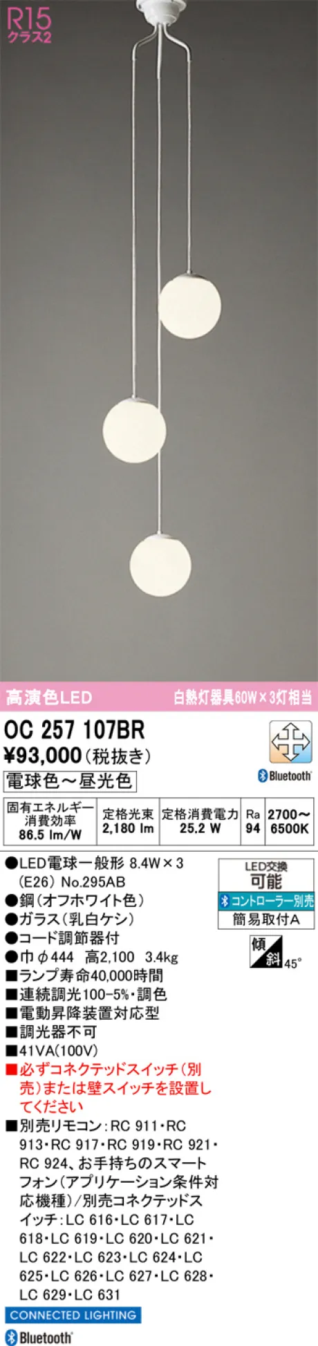 OC257107BR