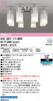 OC257111BR