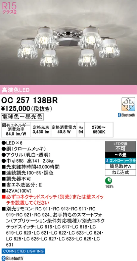 OC257138BR