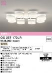 OC257170LR
