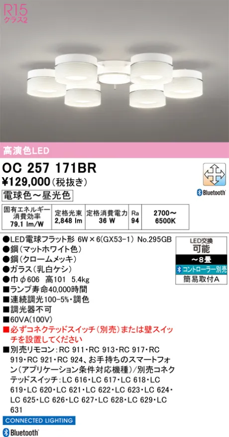 OC257171BR