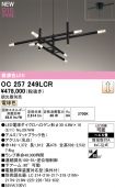 OC257249LCR