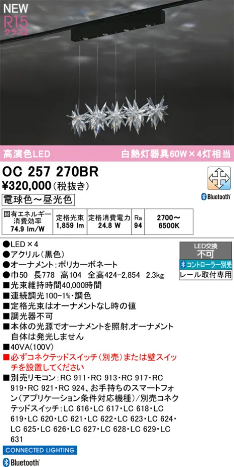 OC257270BR