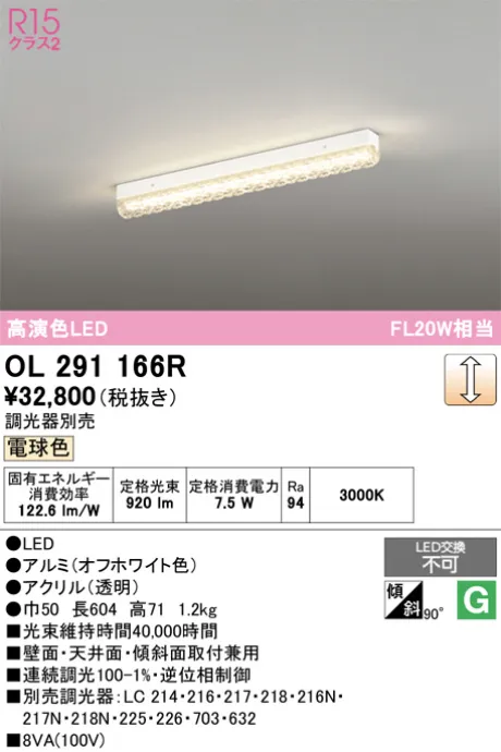 OL291166R