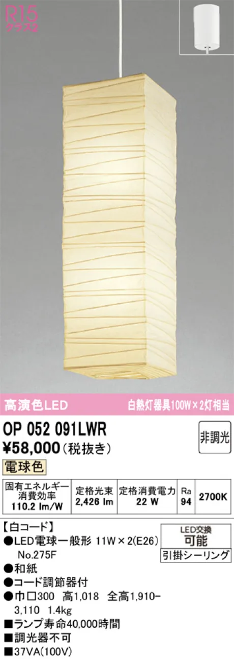 OP052091LWR