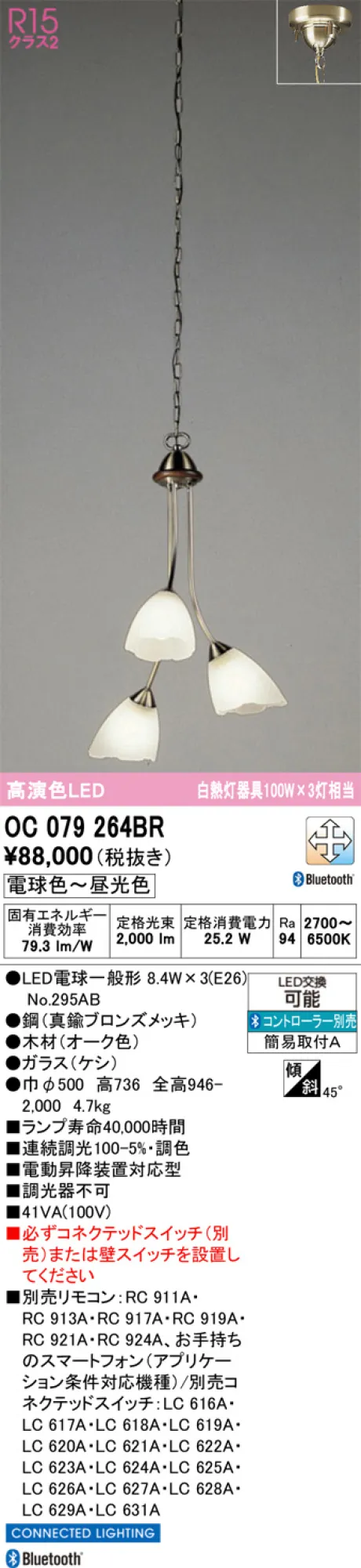 OC079264BR