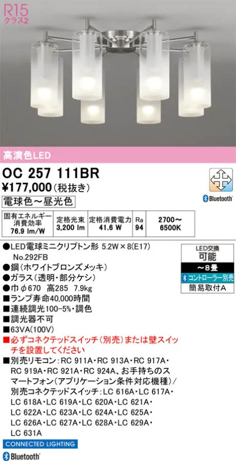 OC257111BR