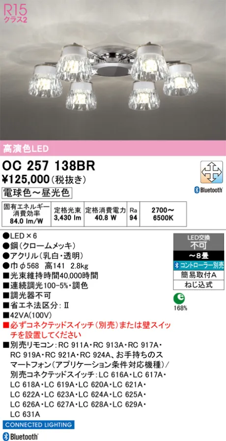 OC257138BR