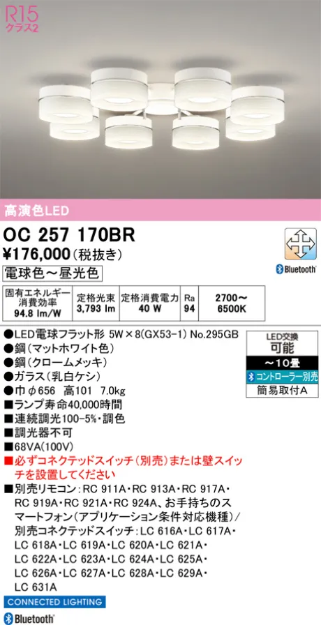 OC257170BR