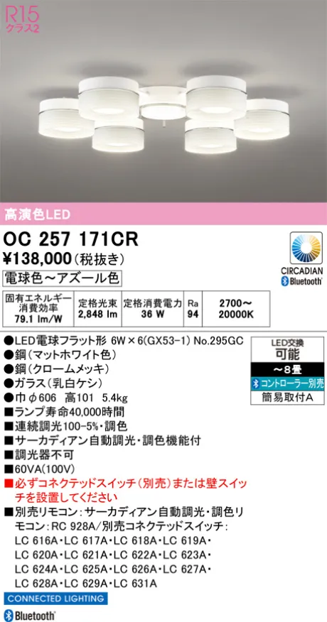 OC257171CR