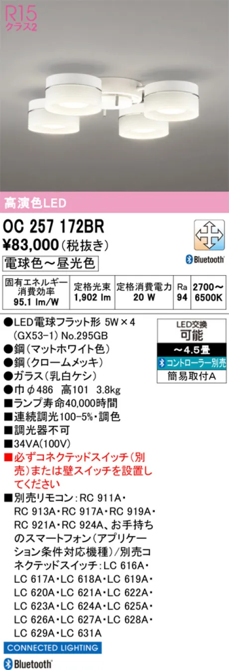 OC257172BR