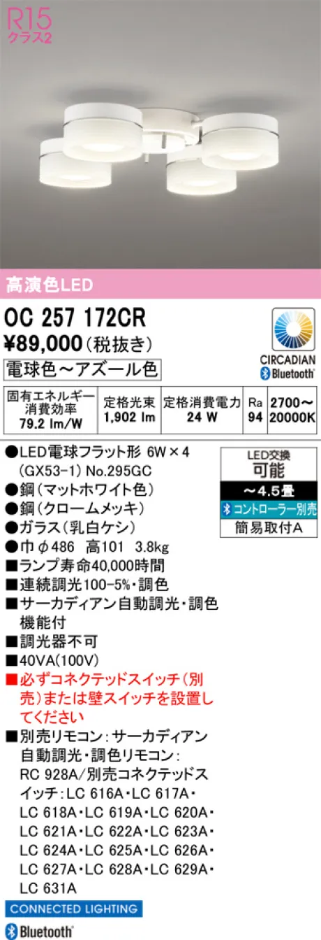 OC257172CR