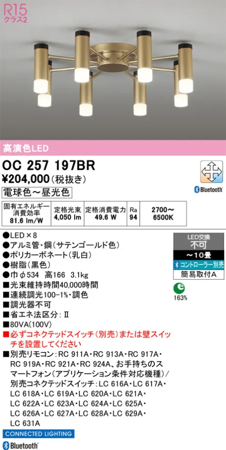 OC257197BR
