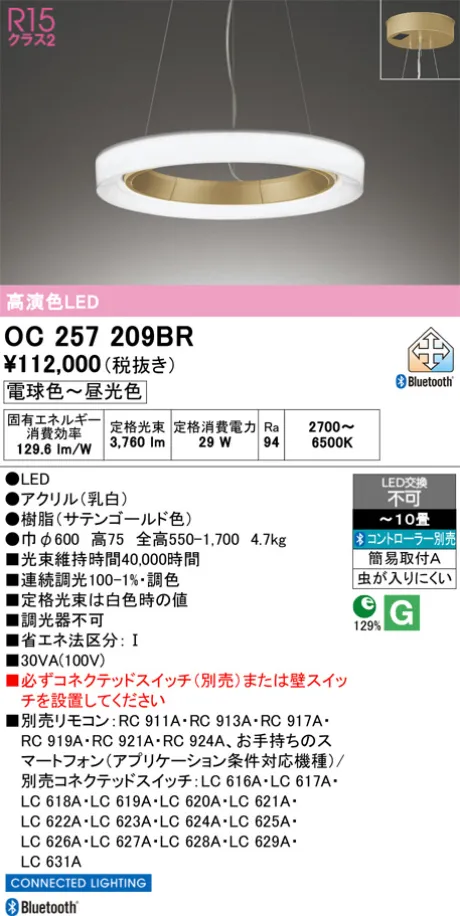 OC257209BR