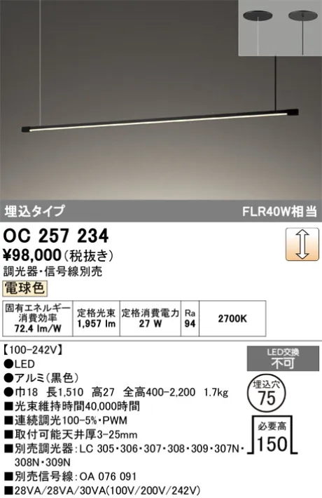 オーデリック シャンデリア OC257234