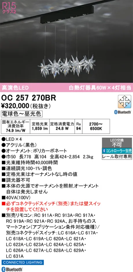 OC257270BR