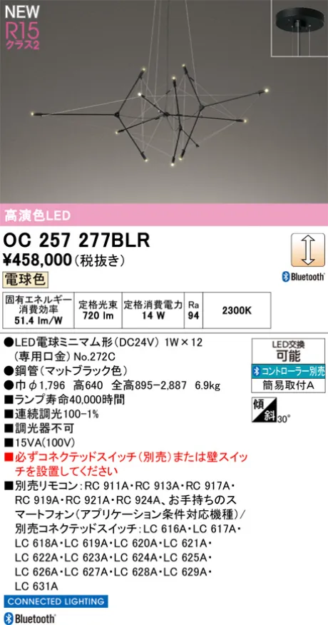 OC257277BLR