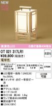 OT021317LR1