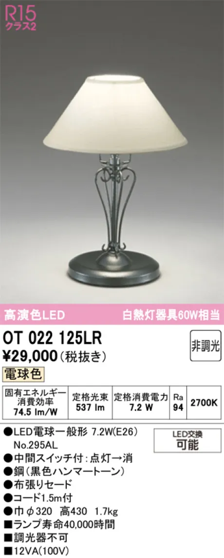 OT022125LR