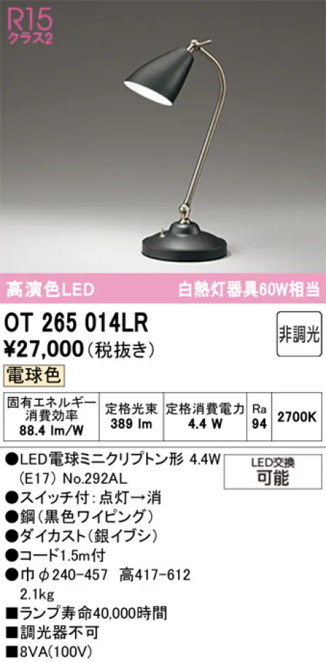 OT265014LR