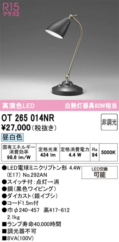 OT265014NR