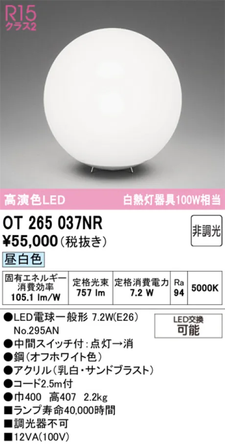 OT265037NR