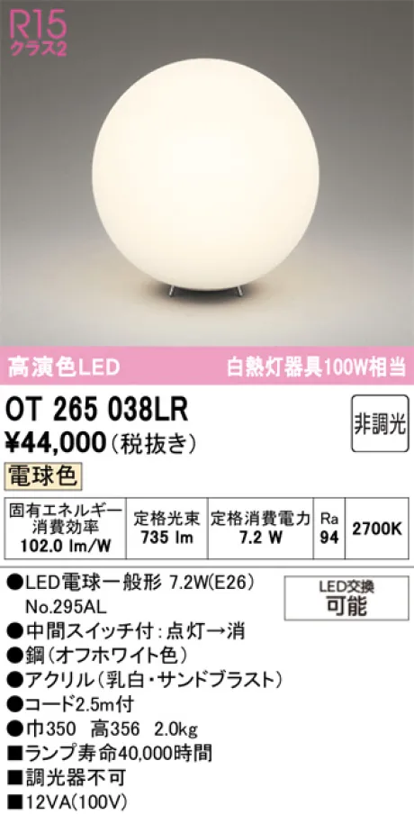OT265038LR