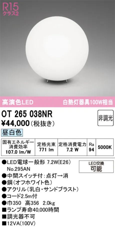 OT265038NR