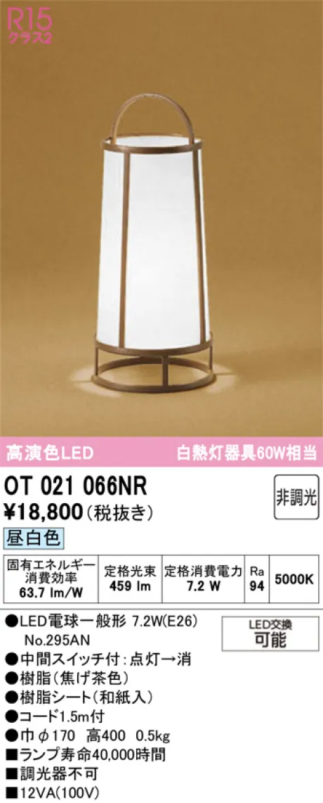 OT021066NR