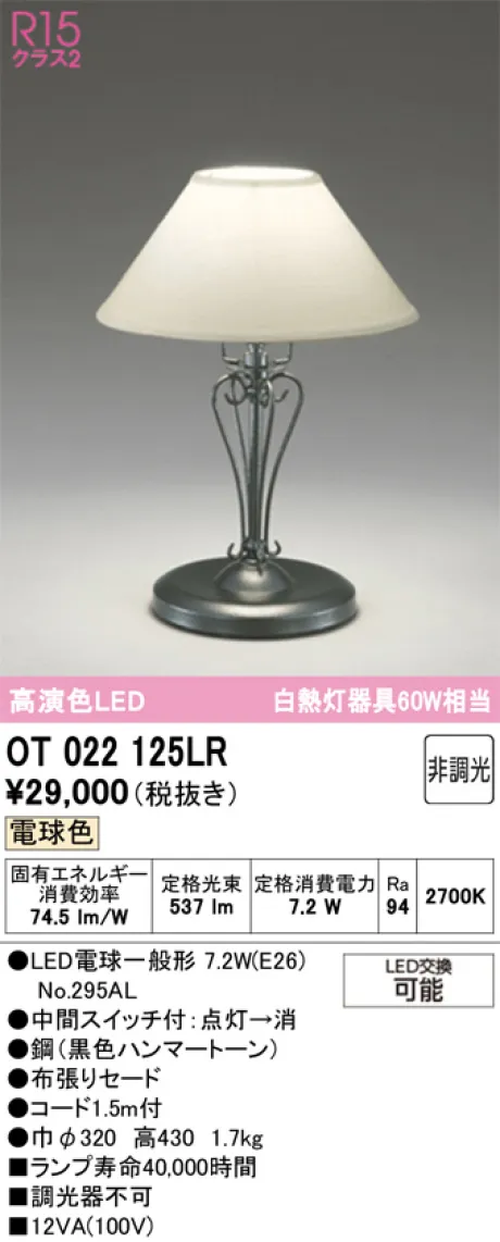 OT022125LR